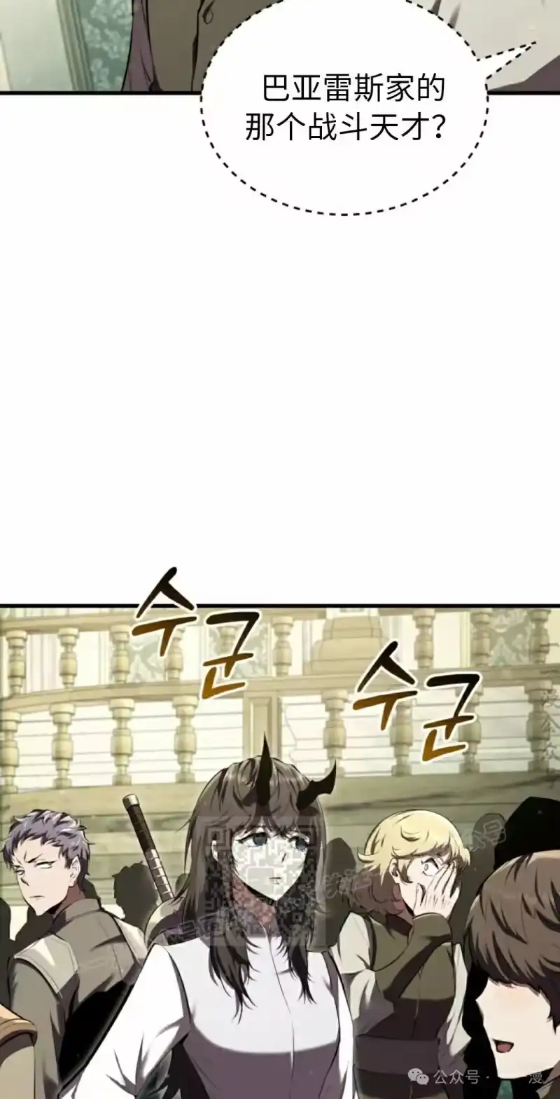 魔界学院的反派角色_h 第10集 第53页