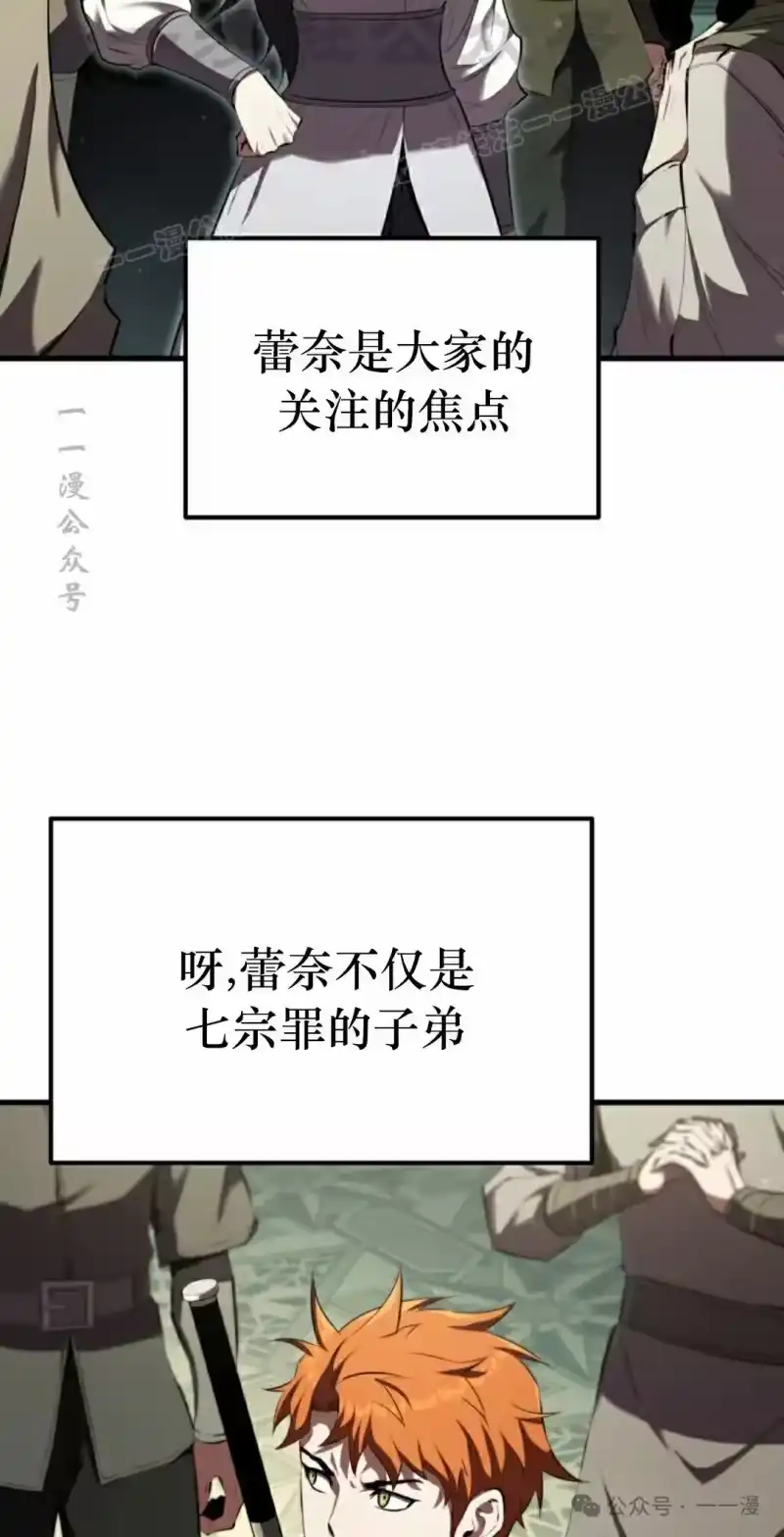 魔界学院的反派角色_h 第10集 第54页