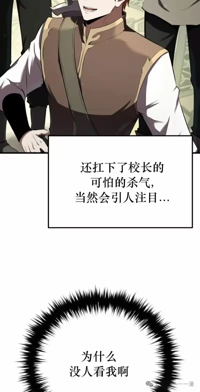 魔界学院的反派角色_h 第10集 第55页