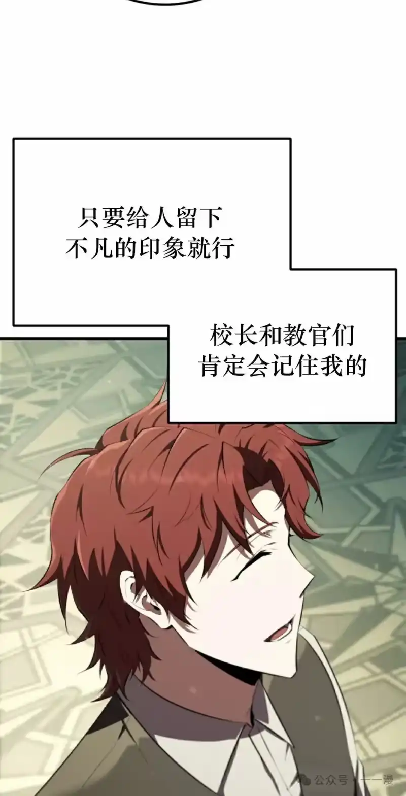 魔界学院的反派角色_h 第10集 第58页