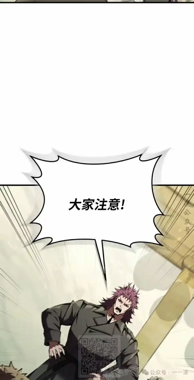 魔界学院的反派角色_h 第10集 第59页
