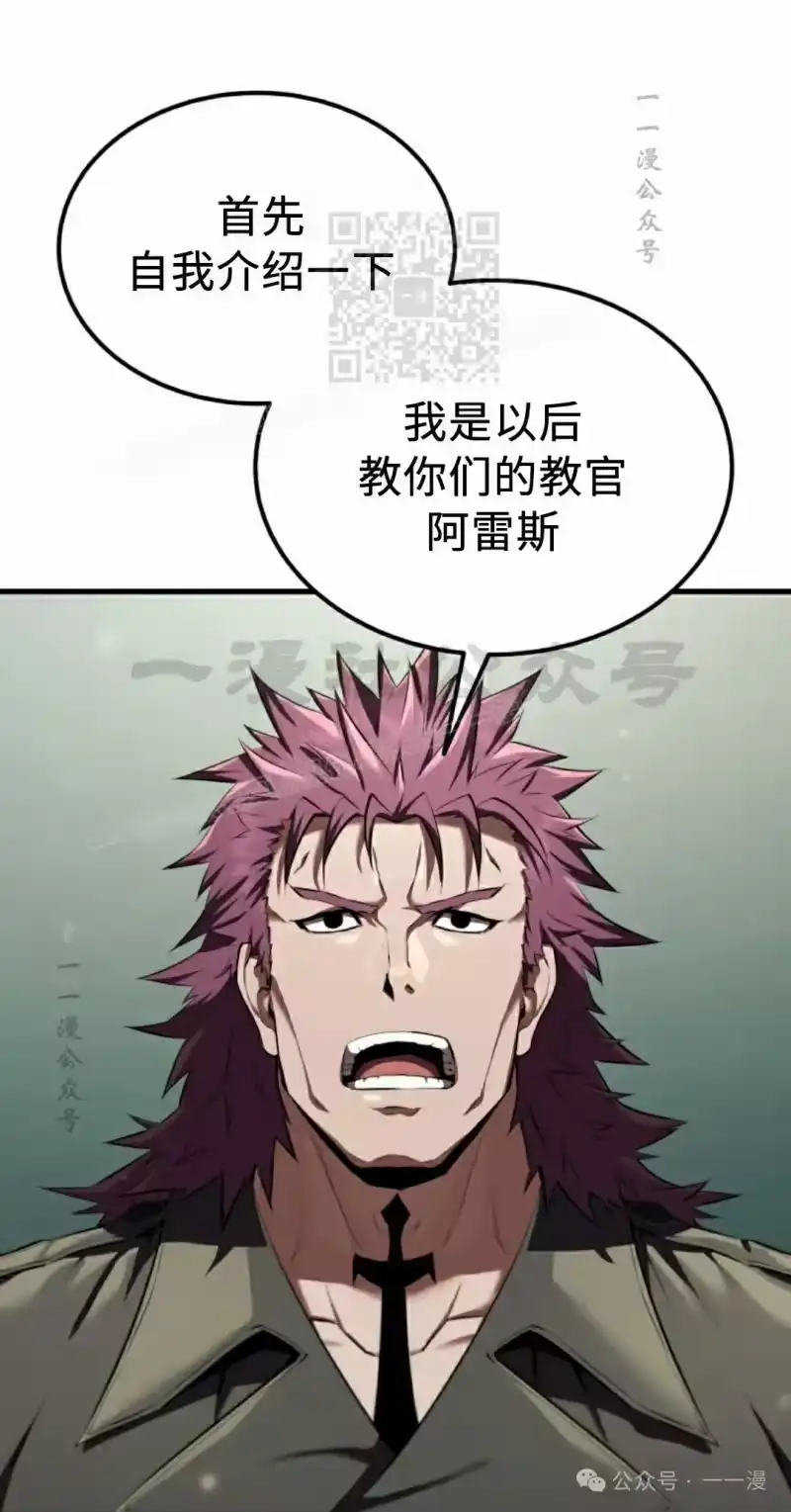 魔界学院的反派角色_h 第10集 第61页