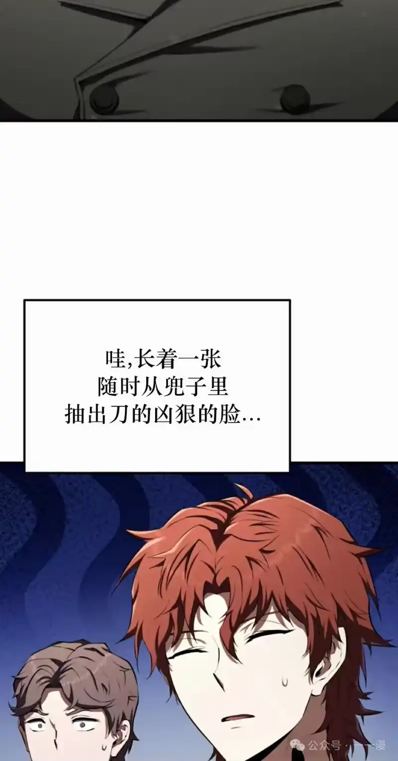 魔界学院的反派角色_h 第10集 第62页