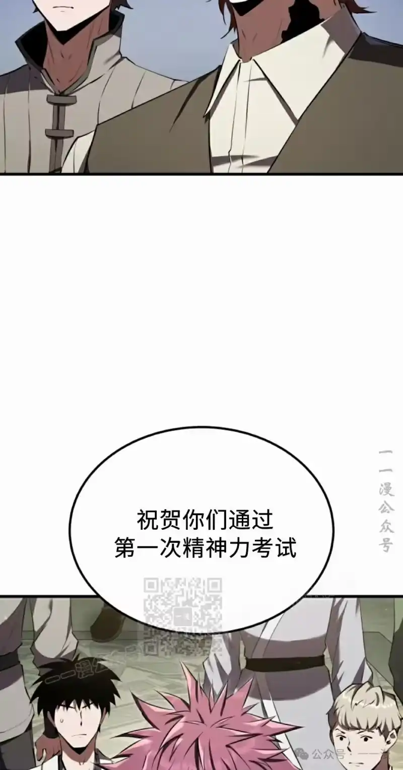 魔界学院的反派角色_h 第10集 第63页