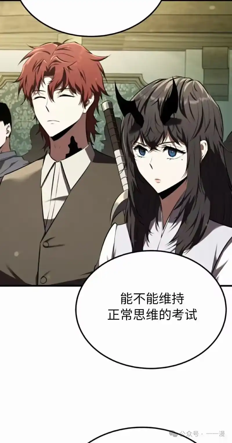 魔界学院的反派角色_h 第10集 第65页