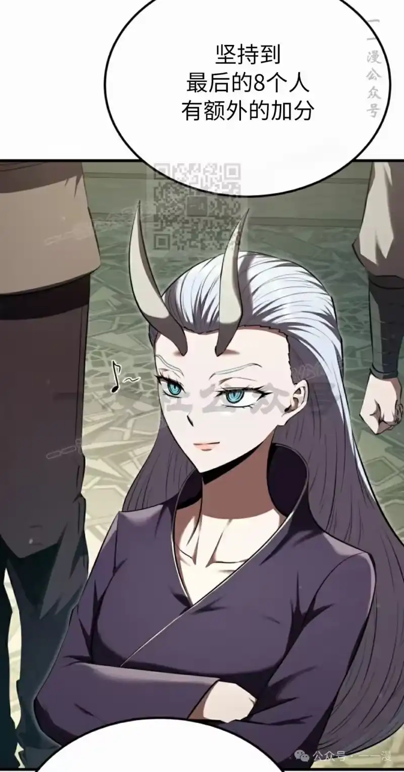 魔界学院的反派角色_h 第10集 第66页