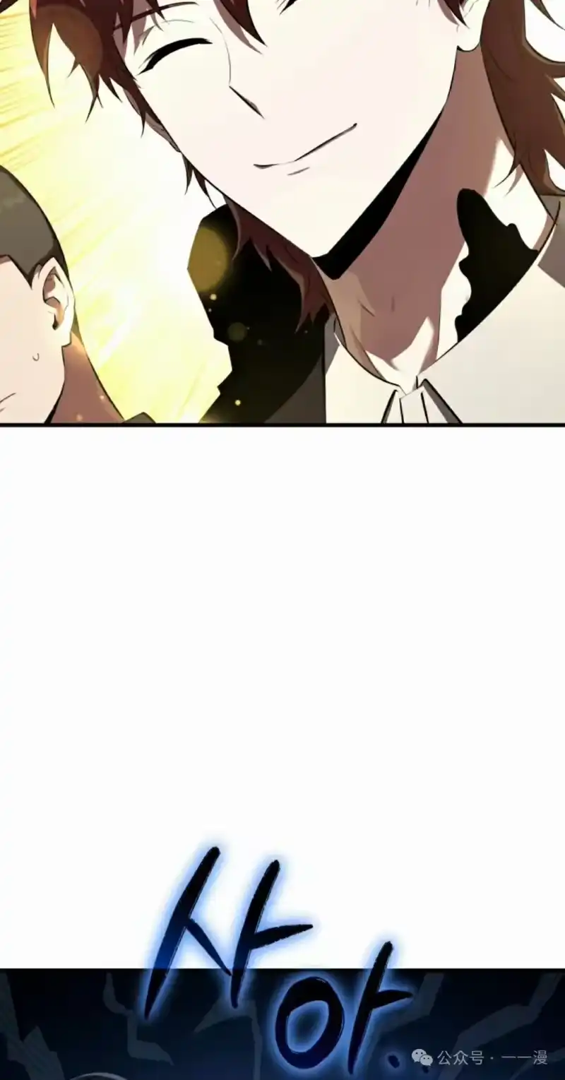 魔界学院的反派角色_h 第10集 第68页