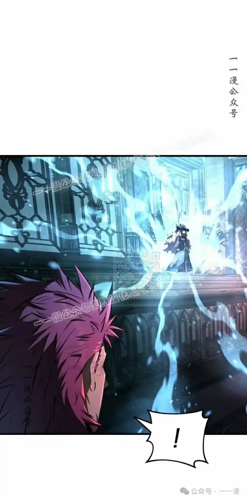 魔界学院的反派角色_h 第10集 第7页