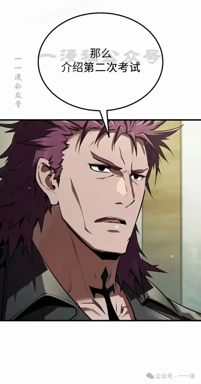 魔界学院的反派角色_h 第10集 第70页