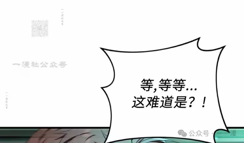 魔界学院的反派角色_h 第10集 第81页