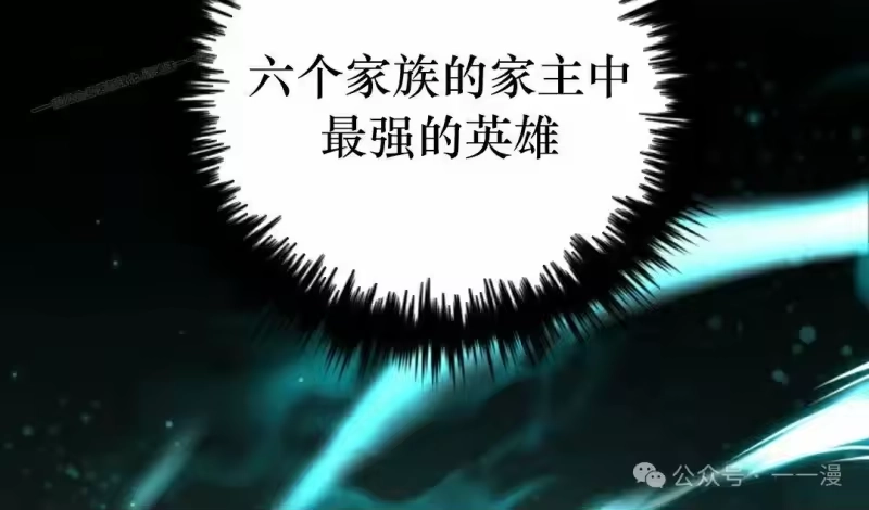 魔界学院的反派角色_h 第10集 第84页