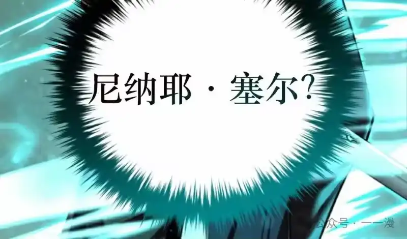 魔界学院的反派角色_h 第10集 第88页