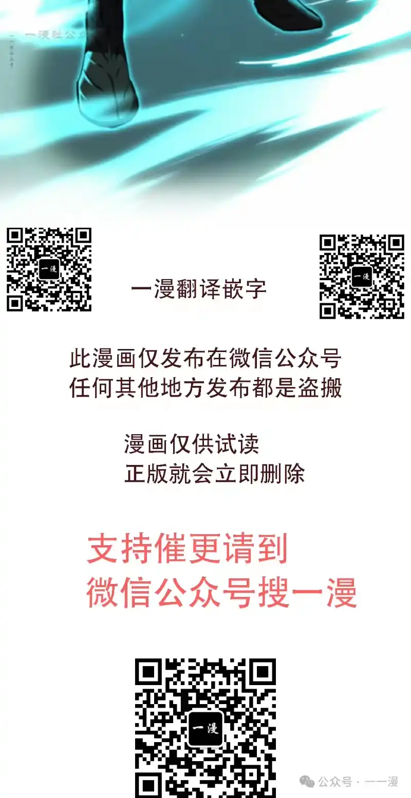 魔界学院的反派角色_h 第10集 第90页