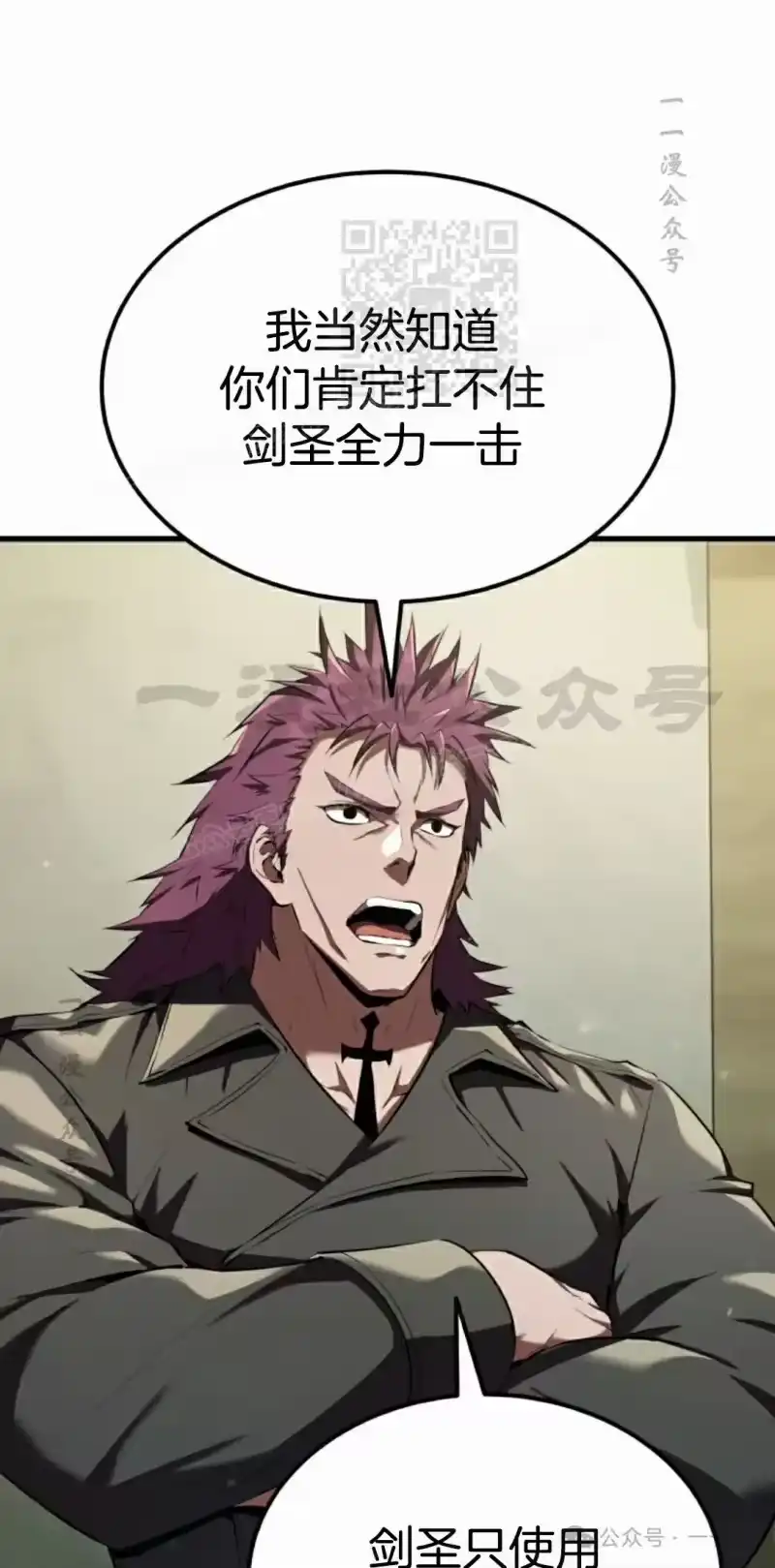 魔界学院的反派角色_h 第11集 第11页