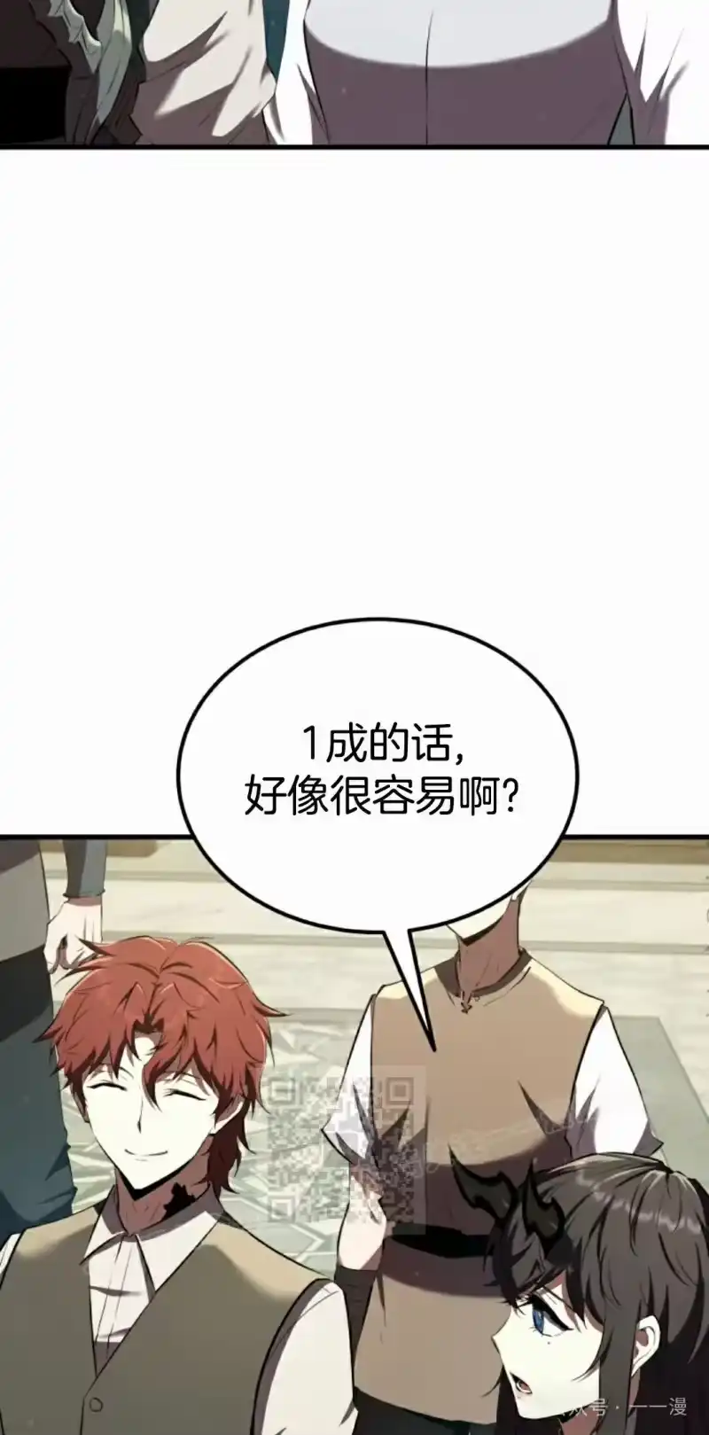 魔界学院的反派角色_h 第11集 第13页