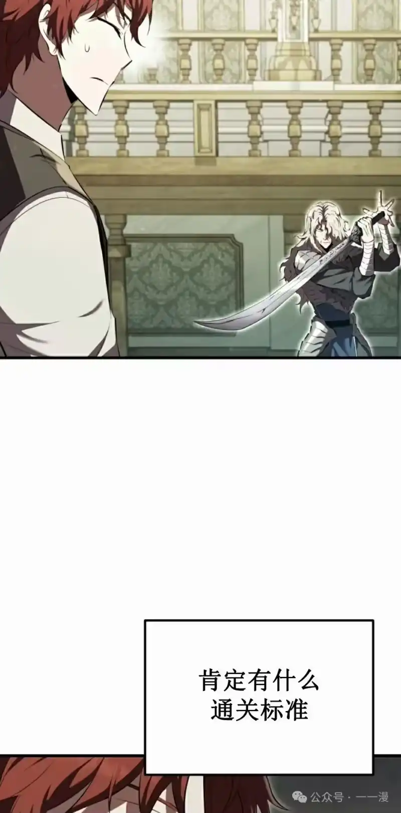 魔界学院的反派角色_h 第11集 第15页