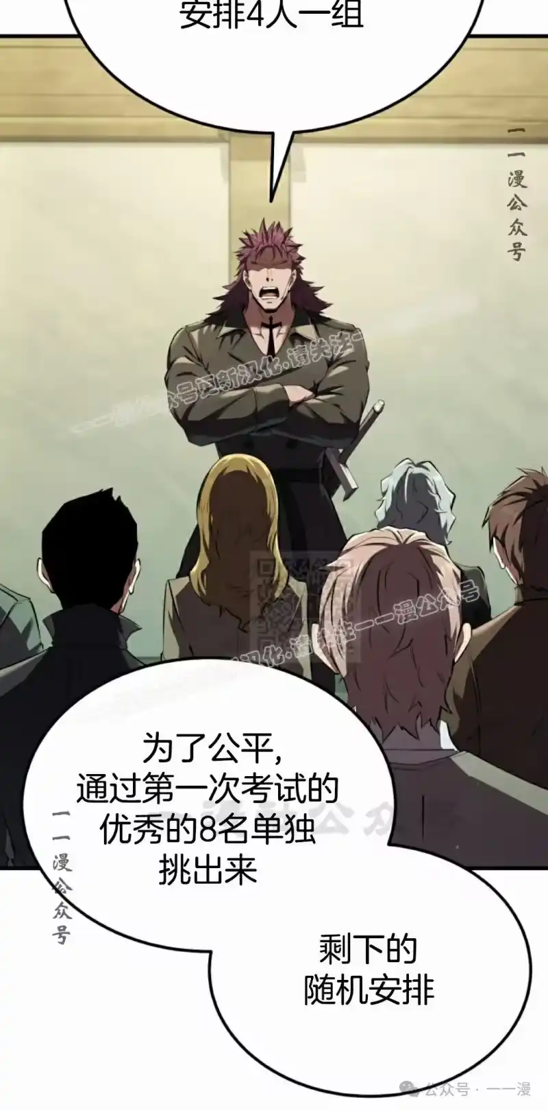 魔界学院的反派角色_h 第11集 第17页