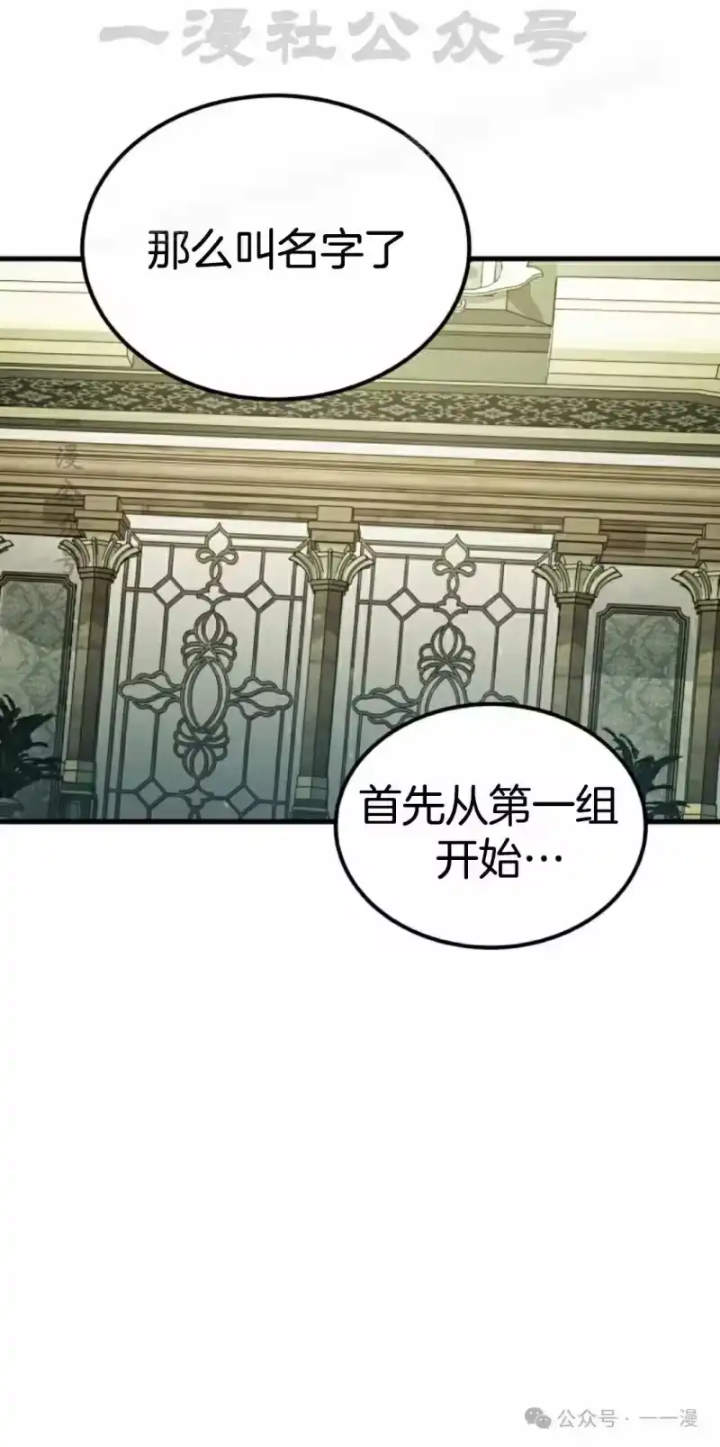 魔界学院的反派角色_h 第11集 第24页