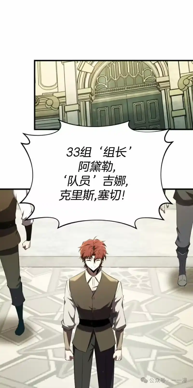 魔界学院的反派角色_h 第11集 第25页