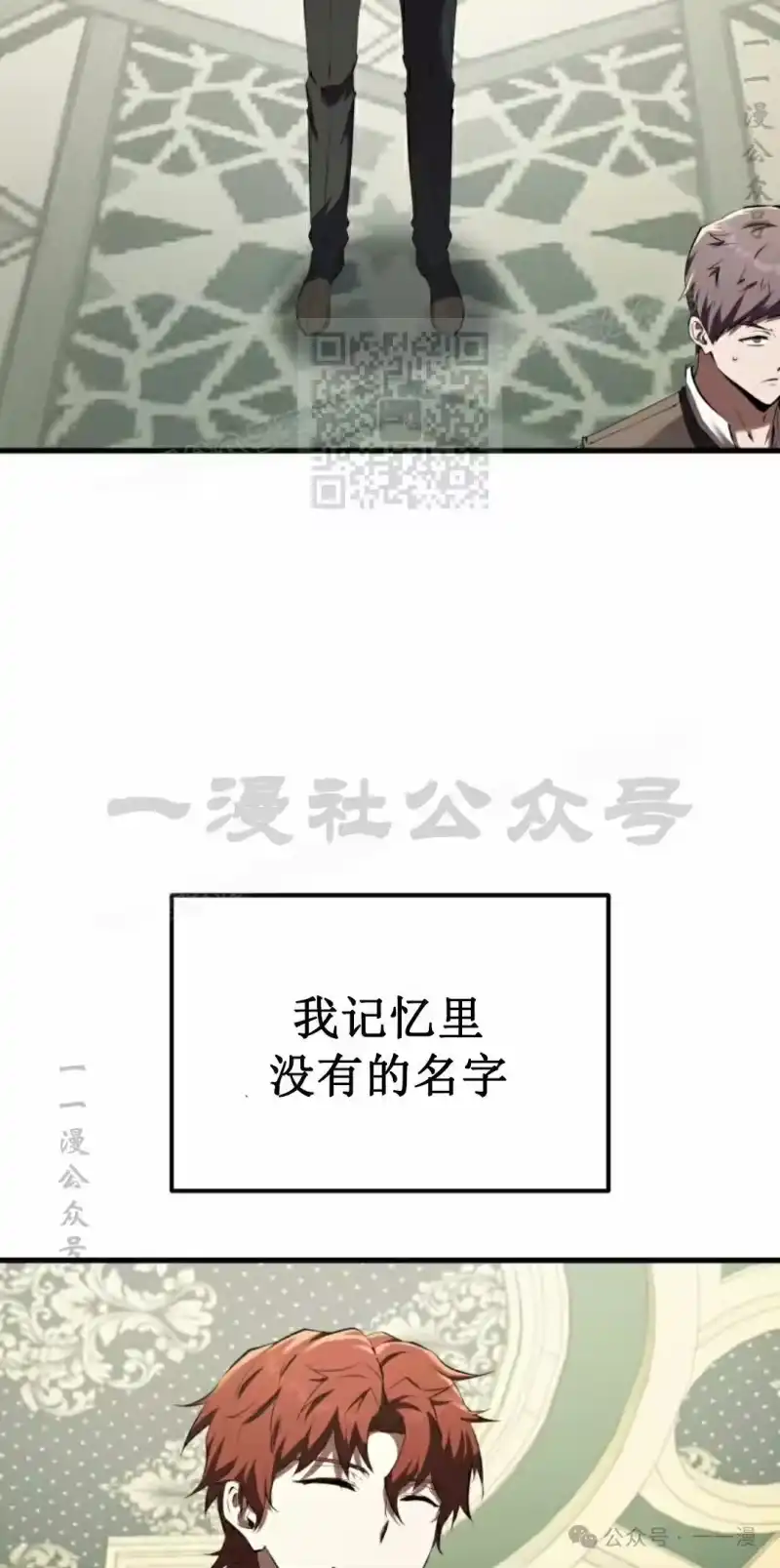 魔界学院的反派角色_h 第11集 第26页
