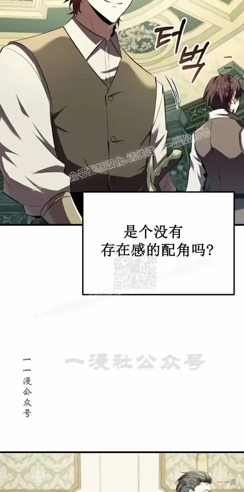 魔界学院的反派角色_h 第11集 第27页