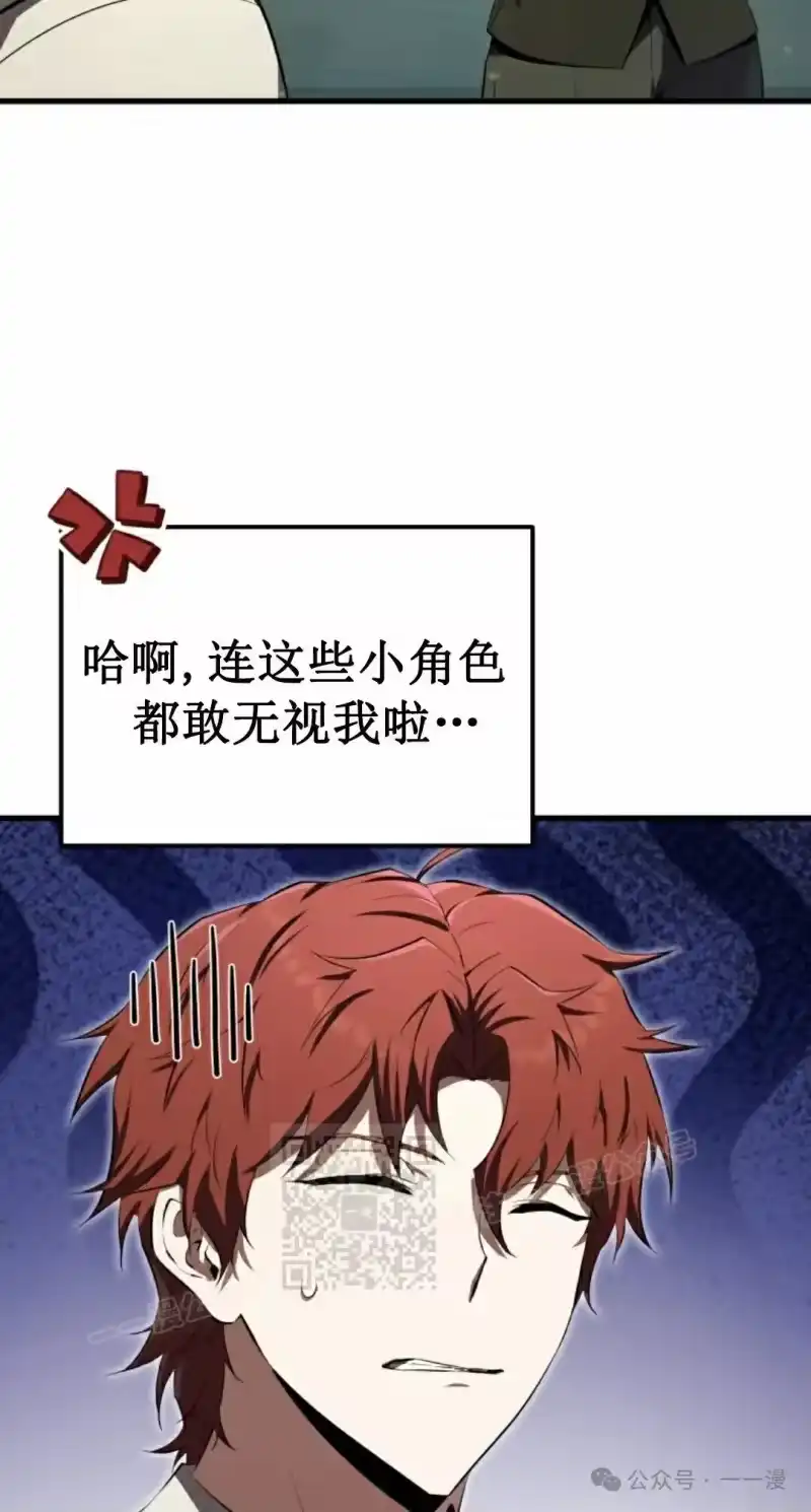 魔界学院的反派角色_h 第11集 第33页