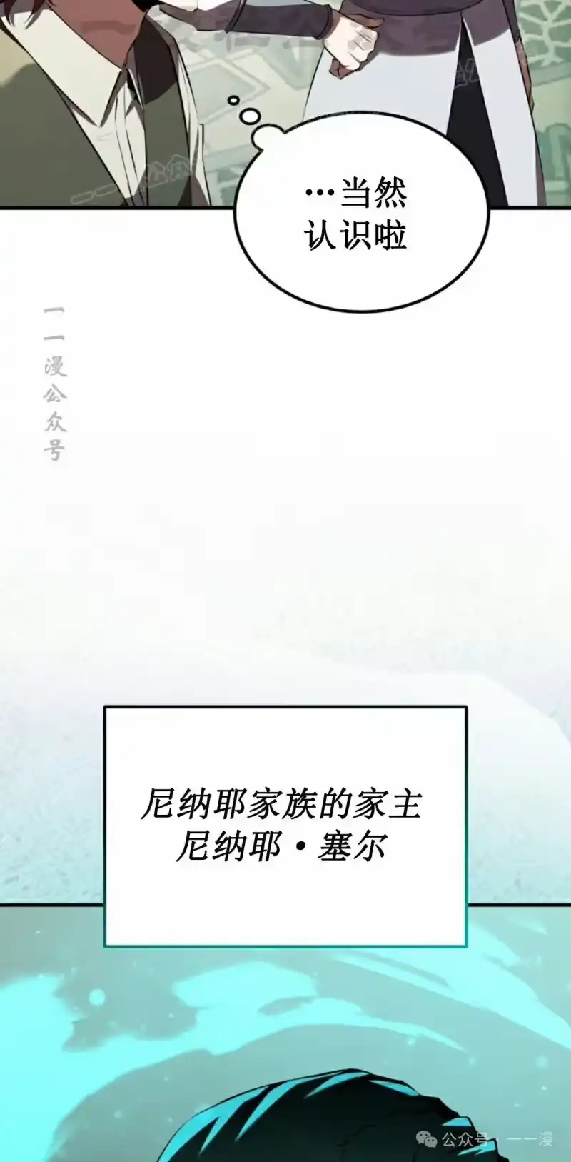 魔界学院的反派角色_h 第11集 第4页