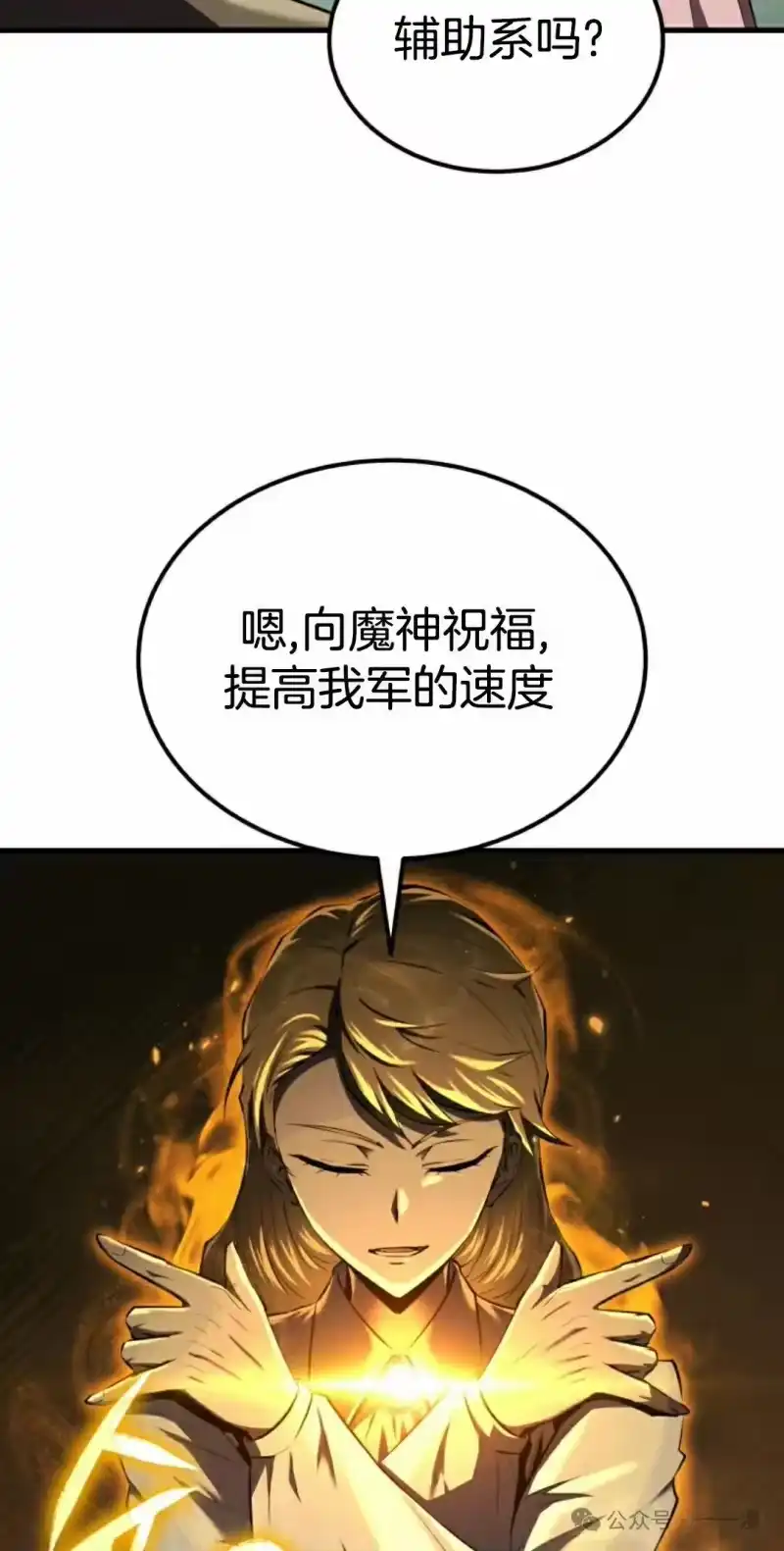 魔界学院的反派角色_h 第11集 第42页