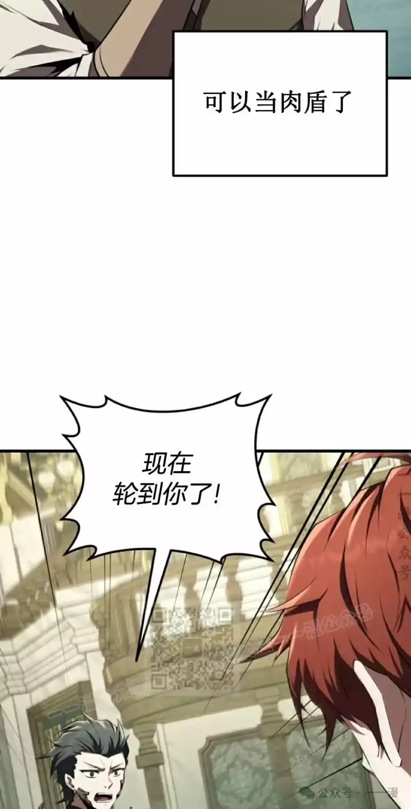 魔界学院的反派角色_h 第11集 第53页