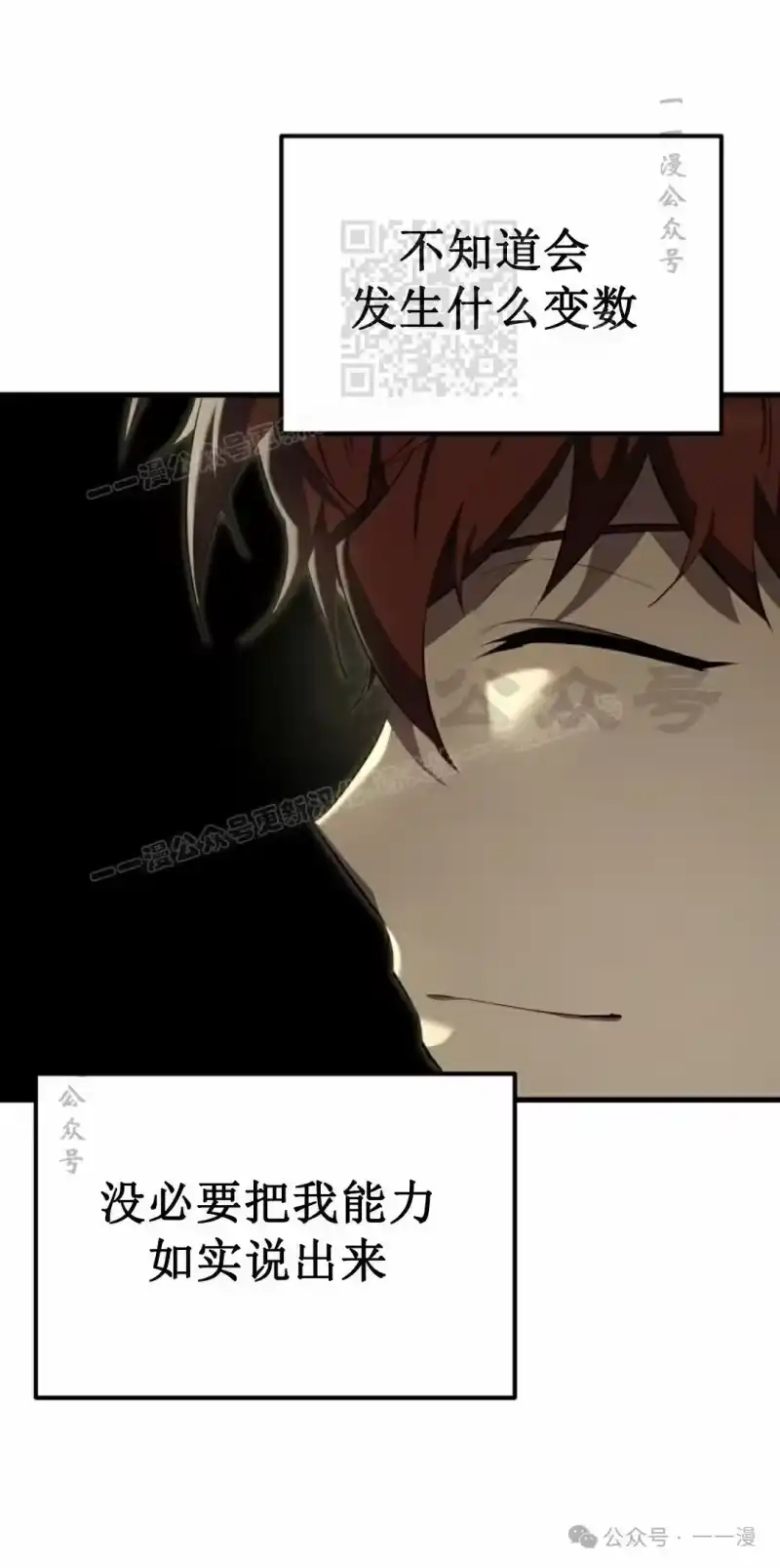 魔界学院的反派角色_h 第11集 第61页