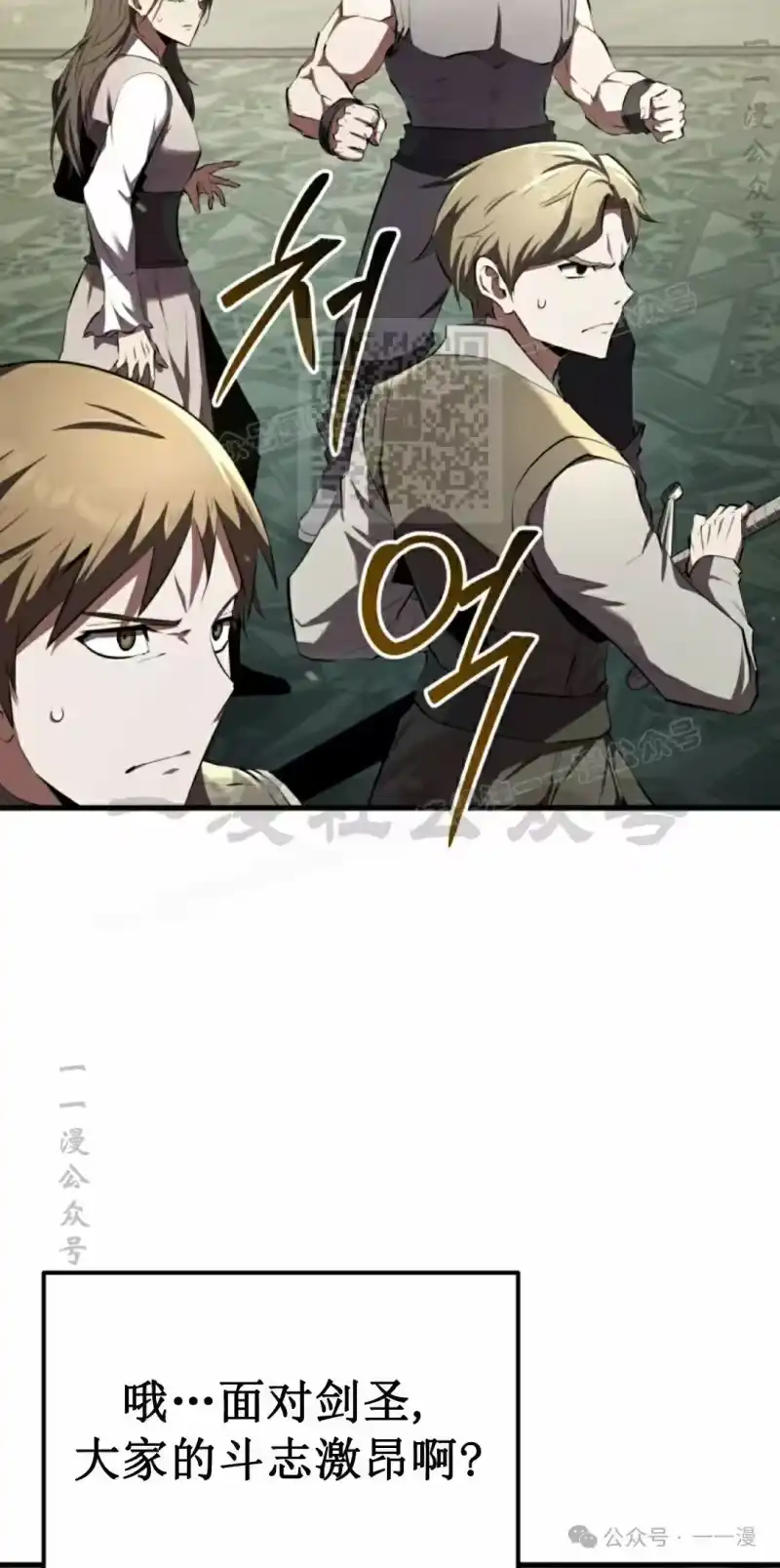 魔界学院的反派角色_h 第11集 第66页