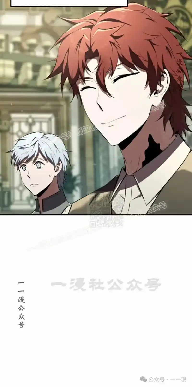魔界学院的反派角色_h 第11集 第67页