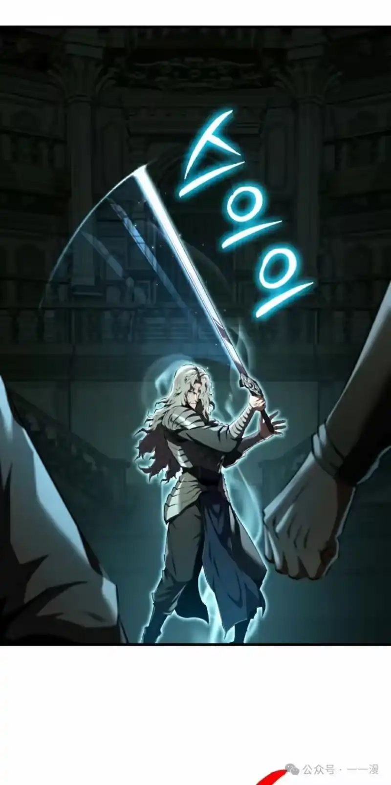 魔界学院的反派角色_h 第11集 第68页