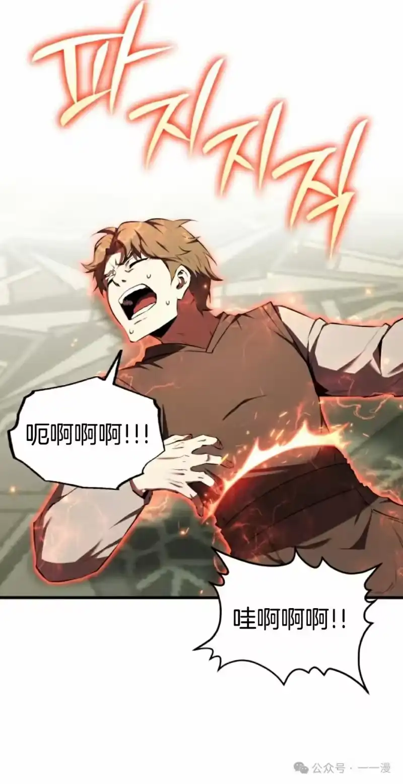 魔界学院的反派角色_h 第11集 第72页