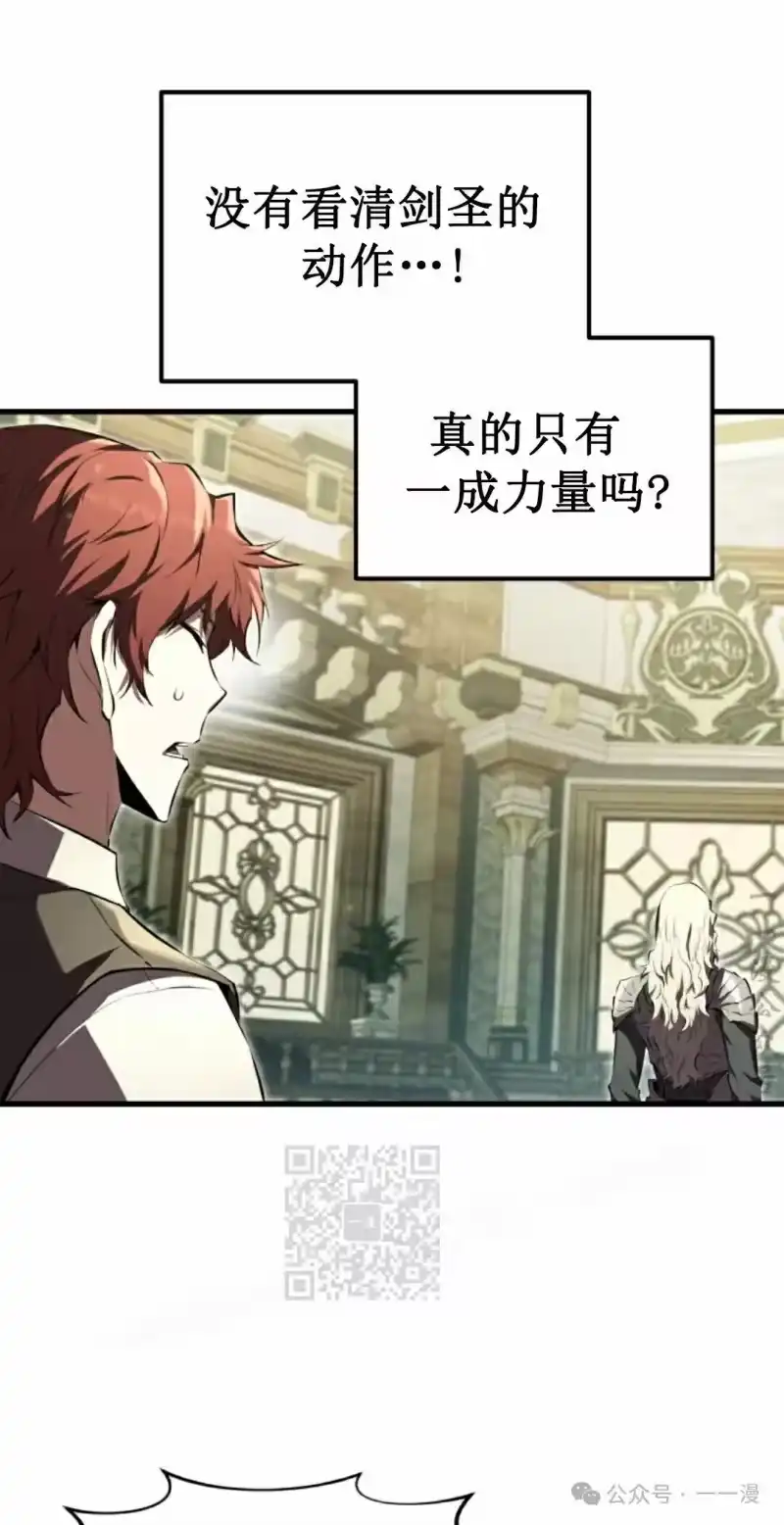 魔界学院的反派角色_h 第11集 第73页