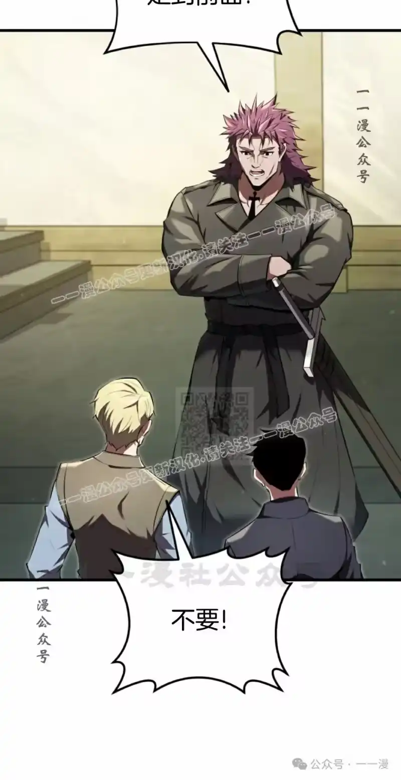 魔界学院的反派角色_h 第11集 第77页