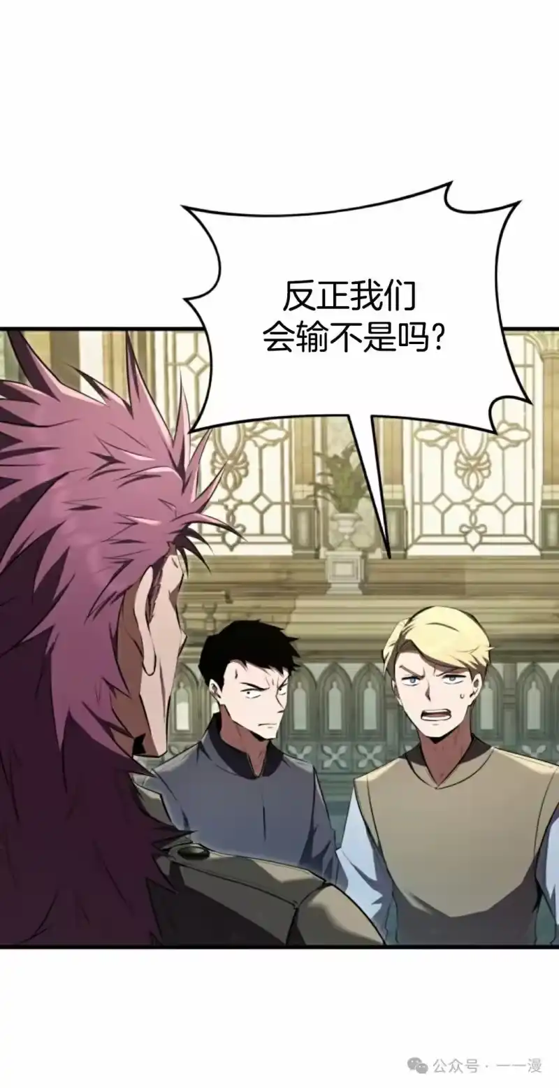 魔界学院的反派角色_h 第11集 第78页