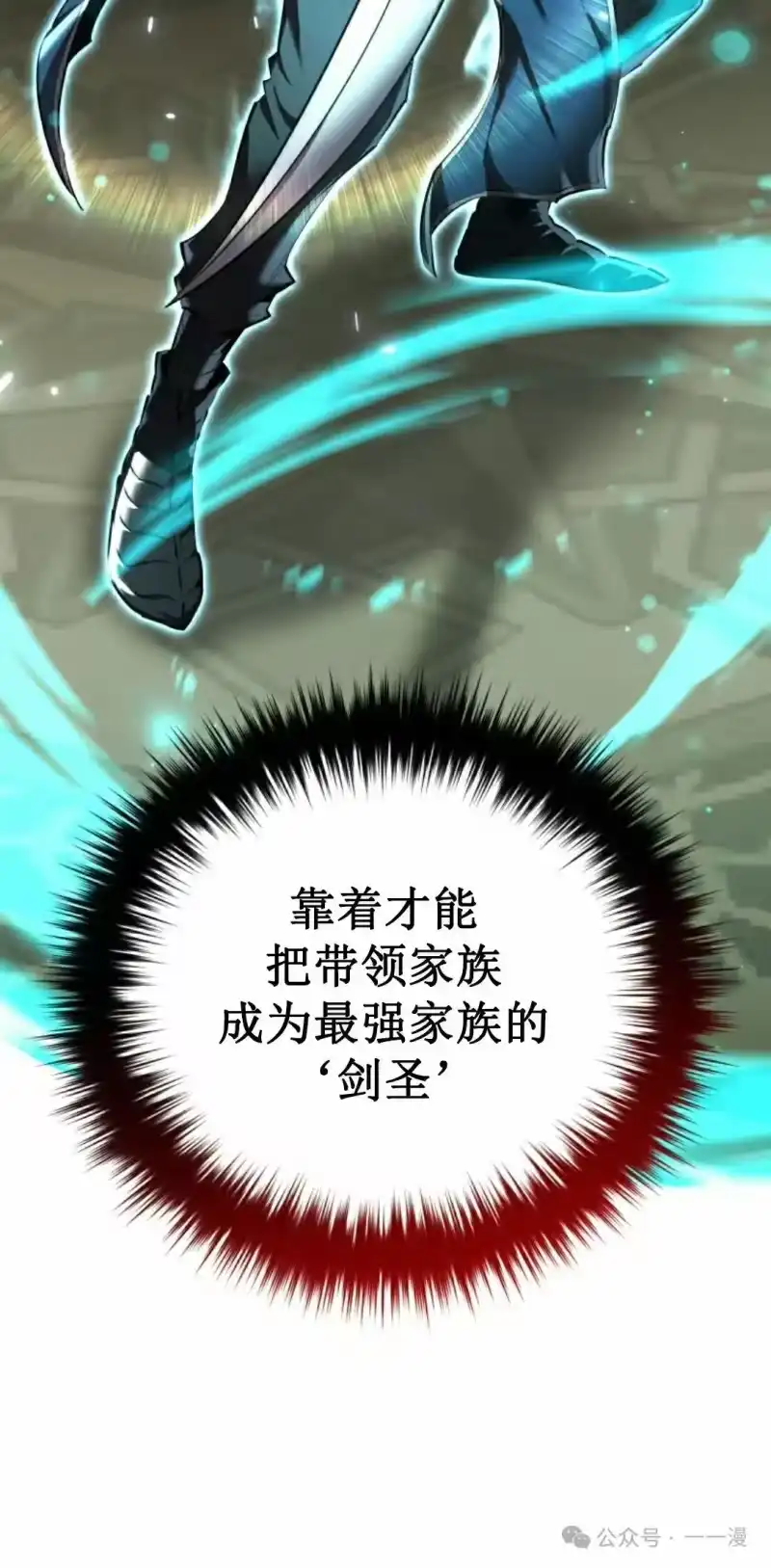 魔界学院的反派角色_h 第11集 第8页