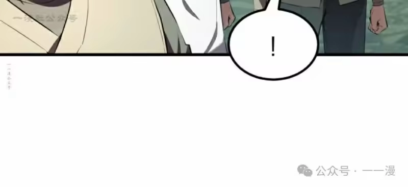 魔界学院的反派角色_h 第11集 第84页