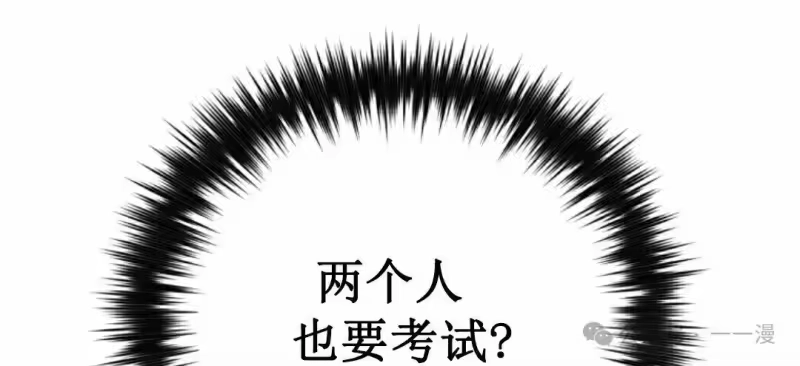 魔界学院的反派角色_h 第11集 第85页