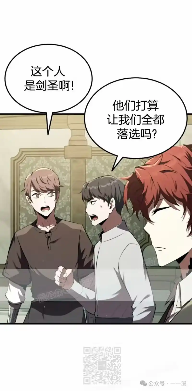 魔界学院的反派角色_h 第11集 第9页