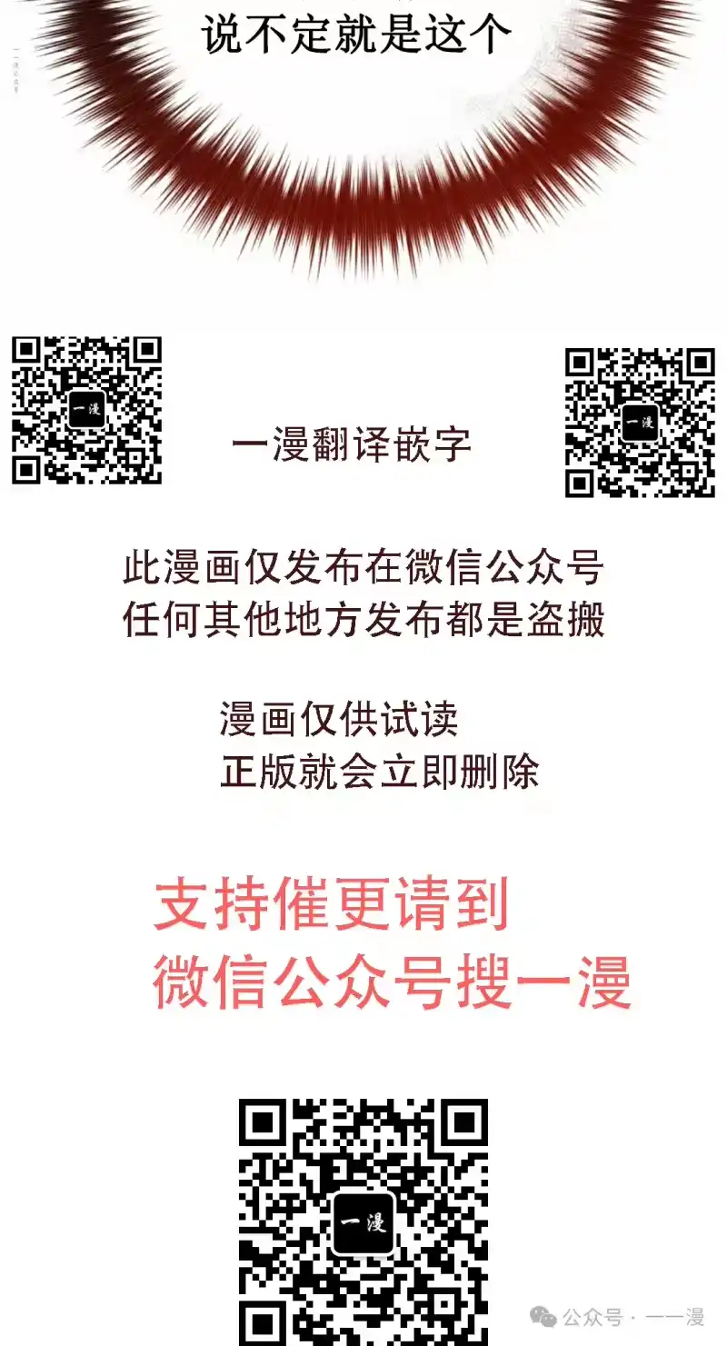 魔界学院的反派角色_h 第11集 第90页