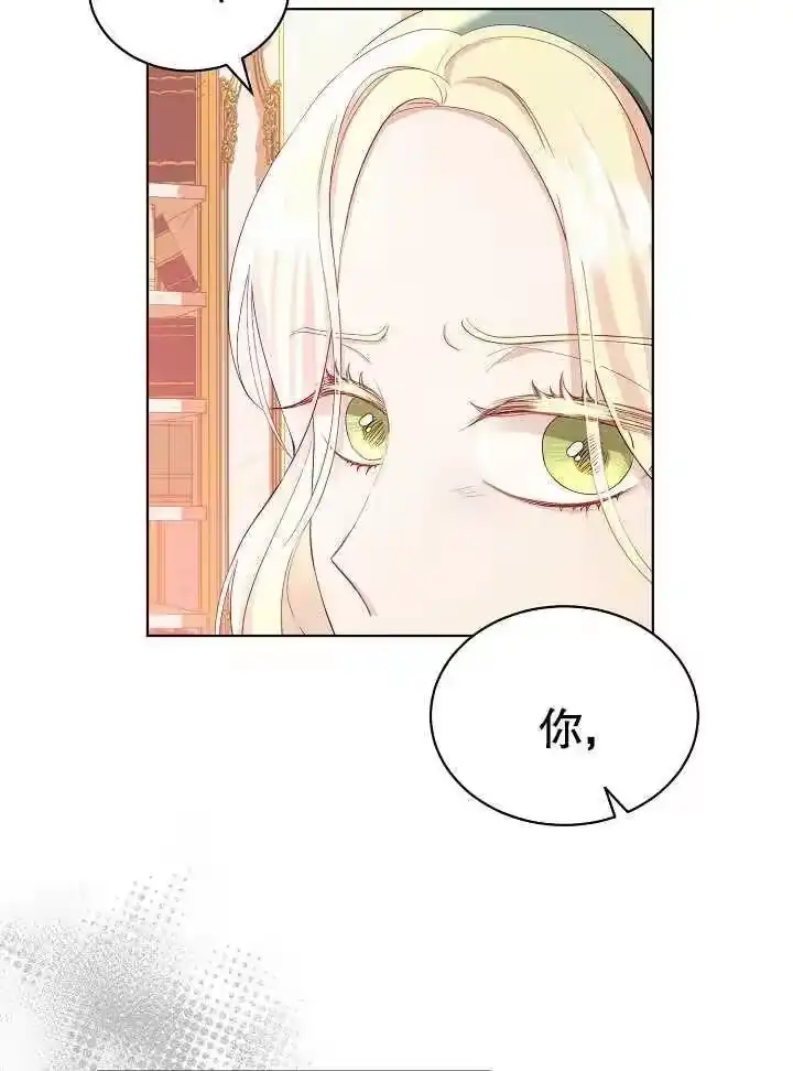 某天爸爸出现了_h 第10话 第14页
