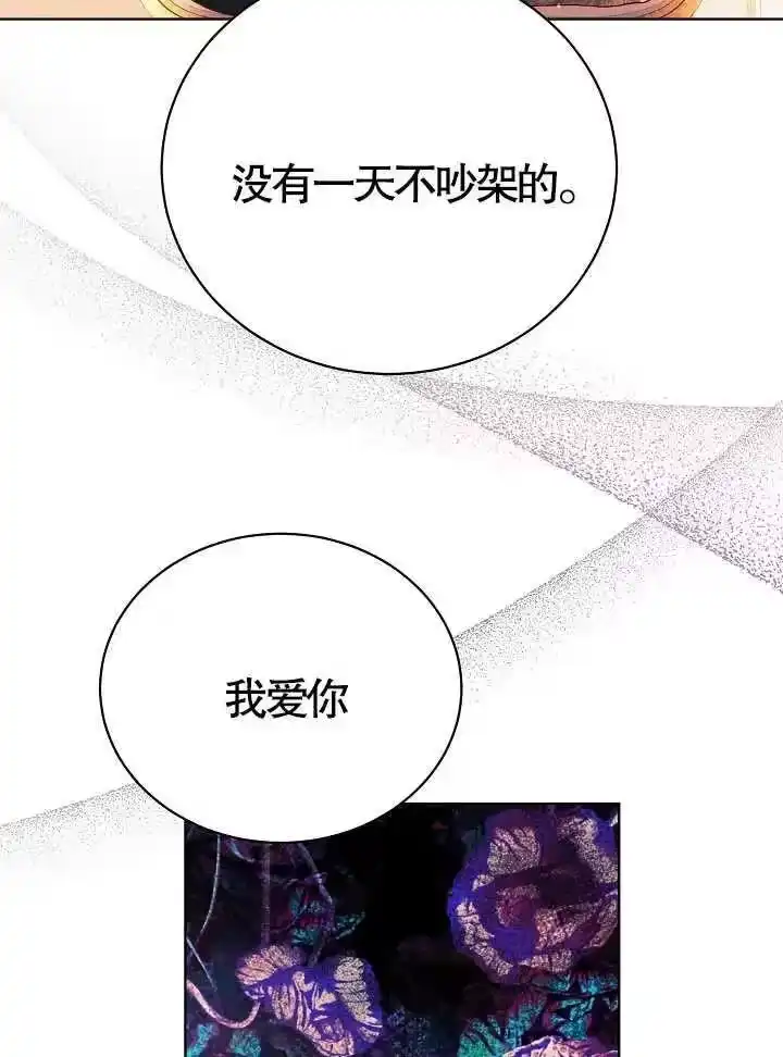 某天爸爸出现了_h 第10话 第18页