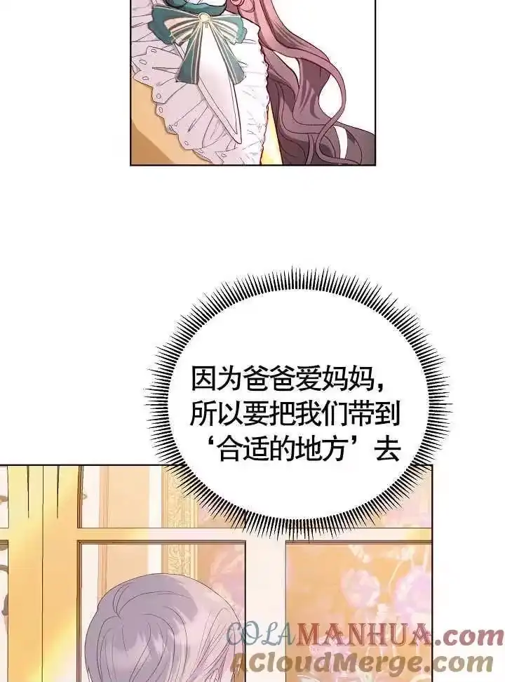 某天爸爸出现了_h 第10话 第25页