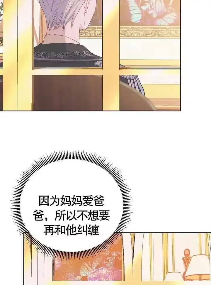 某天爸爸出现了_h 第10话 第26页