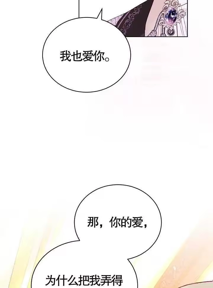 某天爸爸出现了_h 第10话 第3页