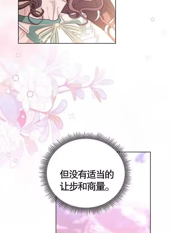 某天爸爸出现了_h 第10话 第30页