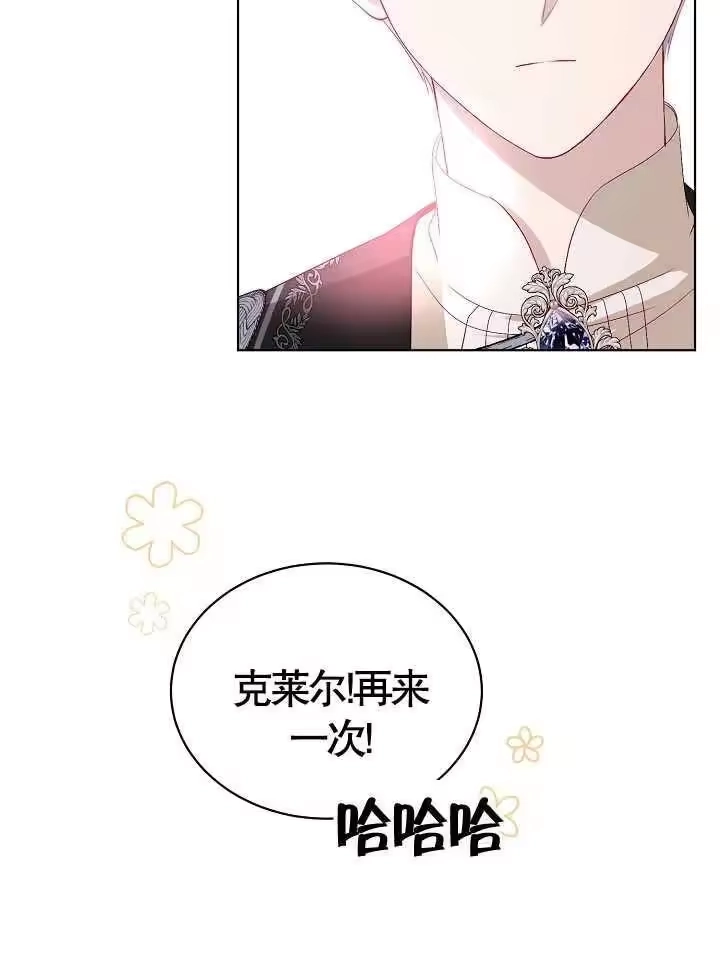 某天爸爸出现了_h 第10话 第42页