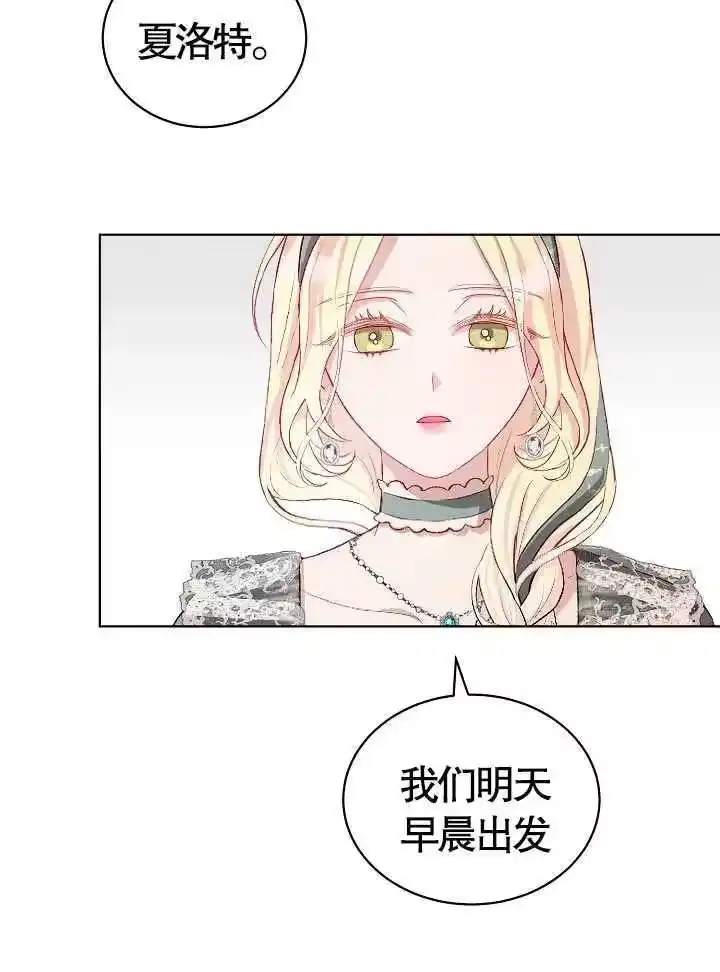 某天爸爸出现了_h 第10话 第51页